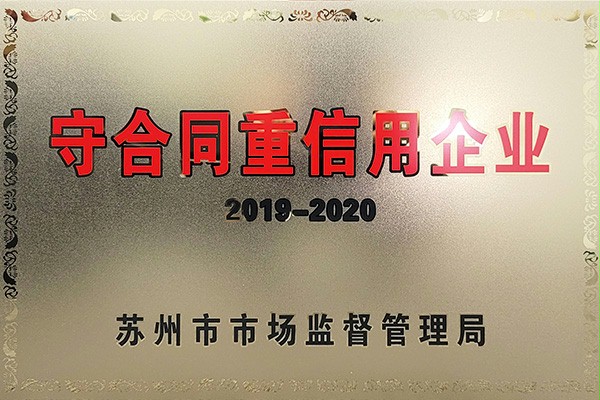 守合同重信用企业蘑菇视频免费网站门业