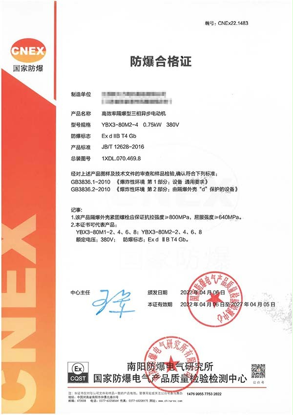 蘑菇视频免费网站门业防爆电机证书