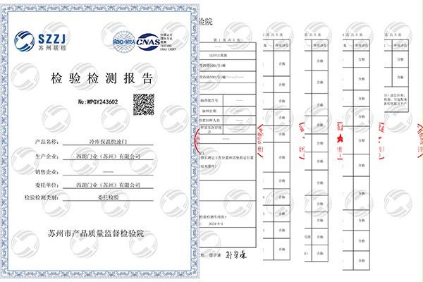 冷库蘑菇网站免费入口CNAS检测