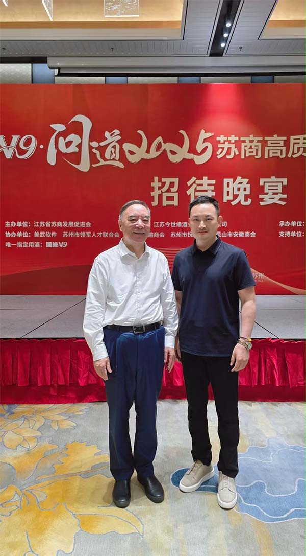 蘑菇视频免费网站门业董事长杨元嘉合影留念