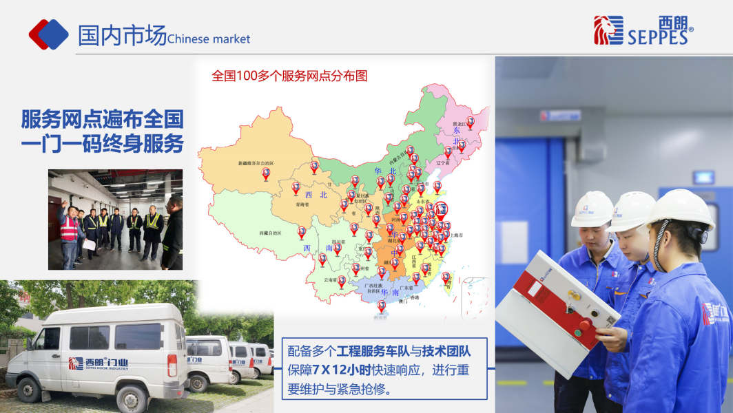 快速门厂家蘑菇视频免费网站门业服务网点