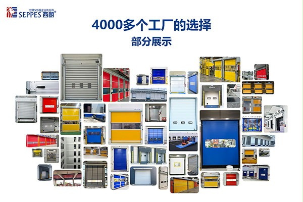 快速门厂家蘑菇视频免费网站门业合作客户