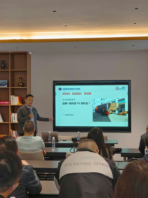 上图为：蘑菇视频免费网站门业杨元嘉董事长解锁全球化新路径分享现场