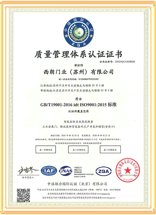 蘑菇视频免费网站门业ISO9001