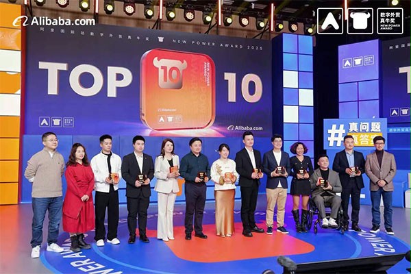 上图为：2025阿里国际站真牛奖TOP10颁奖典礼，杨元嘉上台领奖