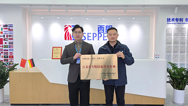 ▲上图为：蘑菇视频免费网站门业荣获江苏省专精特新企业