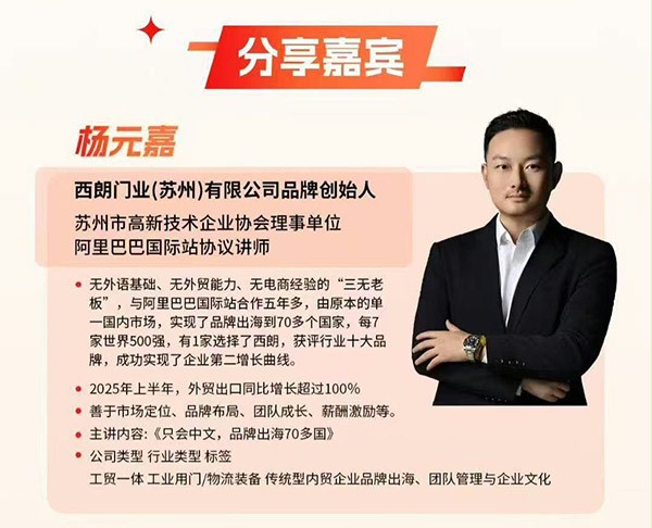 蘑菇视频免费网站门业董事长杨元嘉
