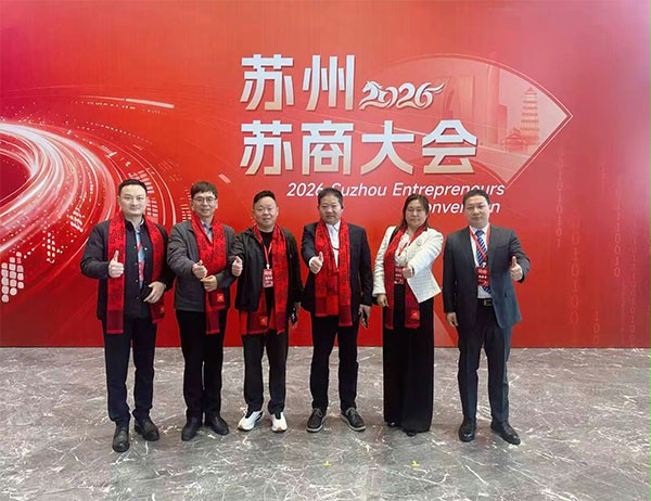 蘑菇视频免费网站门业董事长杨元嘉（左一）与参会企业家朋友合影