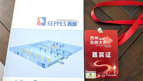 蘑菇视频免费网站门业董事长杨元嘉参会嘉宾证编号：NO.0088
