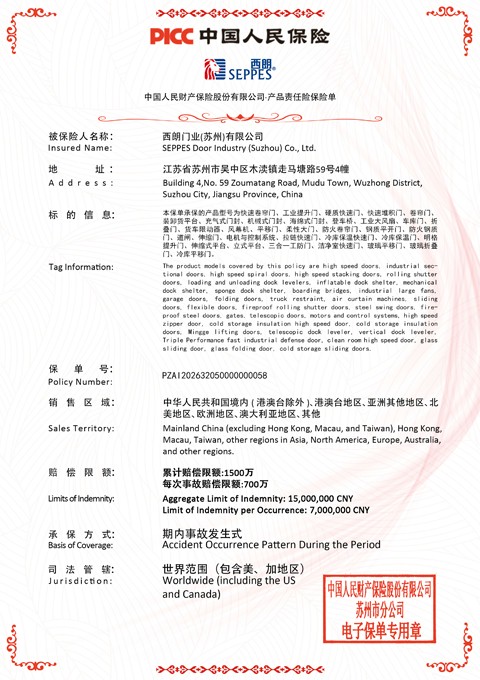 蘑菇视频免费网站门业产品保险 蘑菇视频免费网站门业产品保险