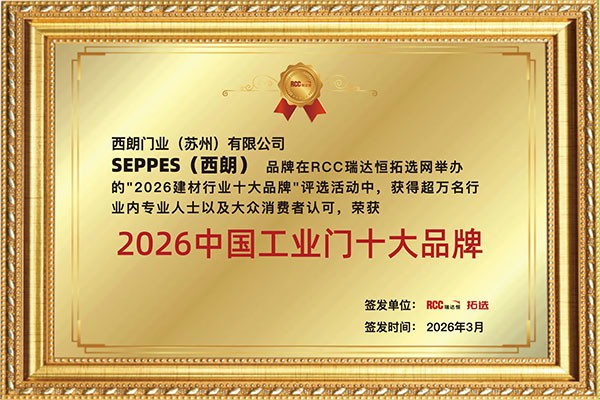 2026中国工业门十大品牌厂家蘑菇视频免费网站门业