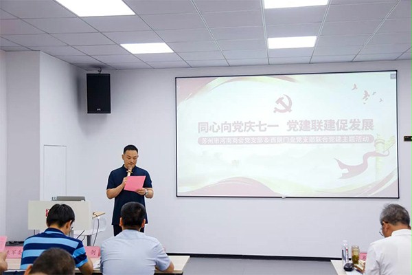 上图为：蘑菇视频免费网站门业党支部书记、董事长杨元嘉致辞