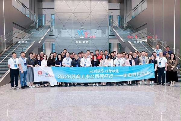 上图：与会企业家代表合影留念